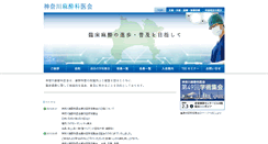 Desktop Screenshot of kanagawa-masui.com