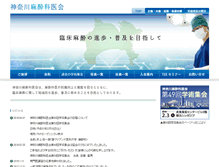 Tablet Screenshot of kanagawa-masui.com